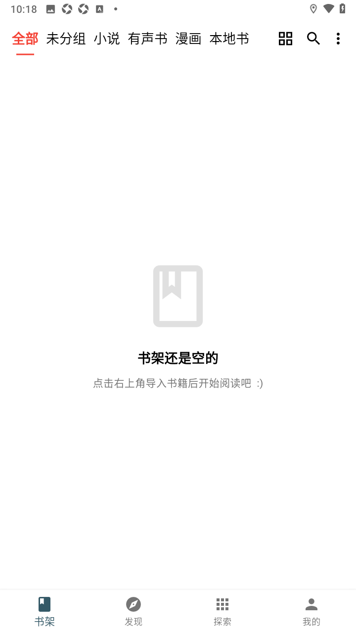 轻悦时光书源-导入与分类