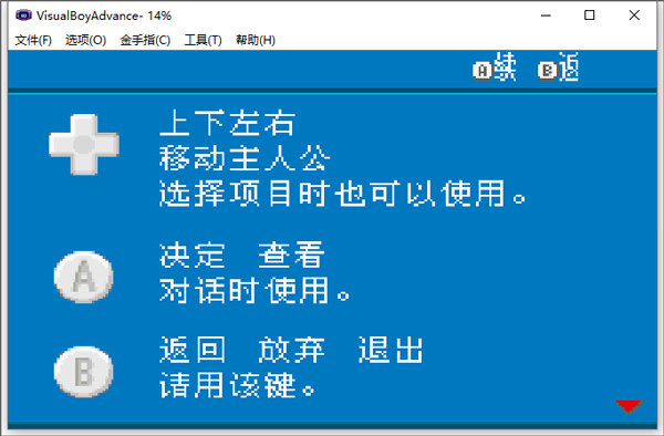 精灵宝可梦火红电脑版-按键操作