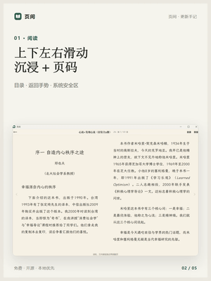 页间阅读