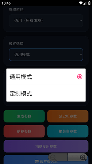 千羽弱网参数生成器
