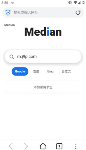 Median浏览器-搜索输入