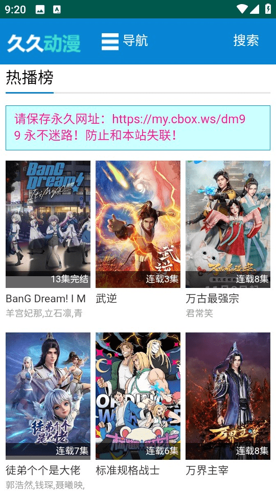 久久动漫-打开导航