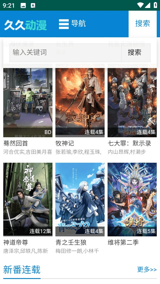久久动漫-选择栏目