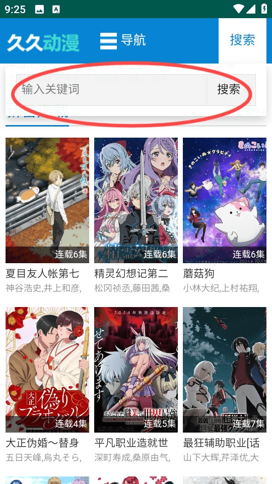 久久动漫-选择动漫