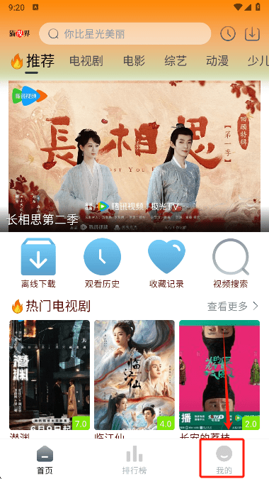 猫视界-进入个人中心