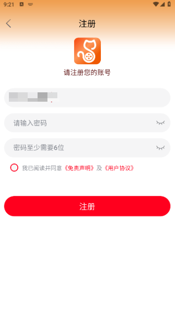 猫视界-填写注册信息