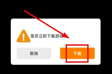 冒泡网游-点击下载