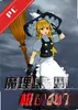魔理沙的极限冒险电脑版