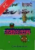 杰登的世界电脑版 v1.2.0完整版 安卓版