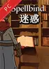 迷惑游戏电脑版 v2.4.1 正式版