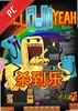 杀到乐电脑版 v2.5.0正式版 安卓版
