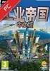 工业帝国电脑版 v1.0.2完整版 最新版