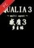 感质3多主体电脑版
