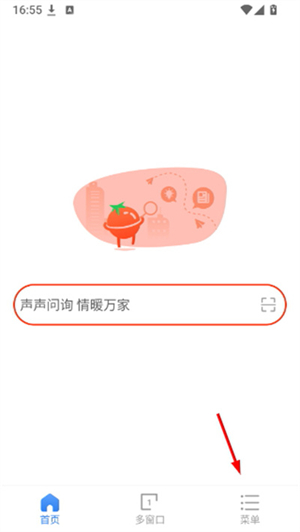 土豆浏览器