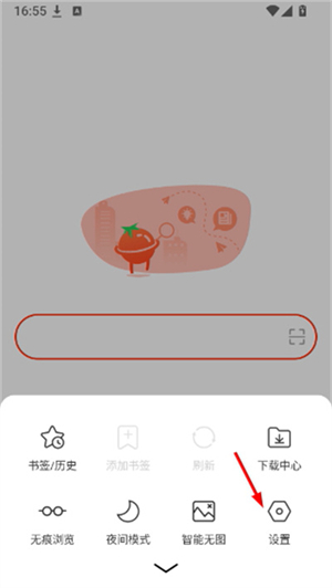 土豆浏览器