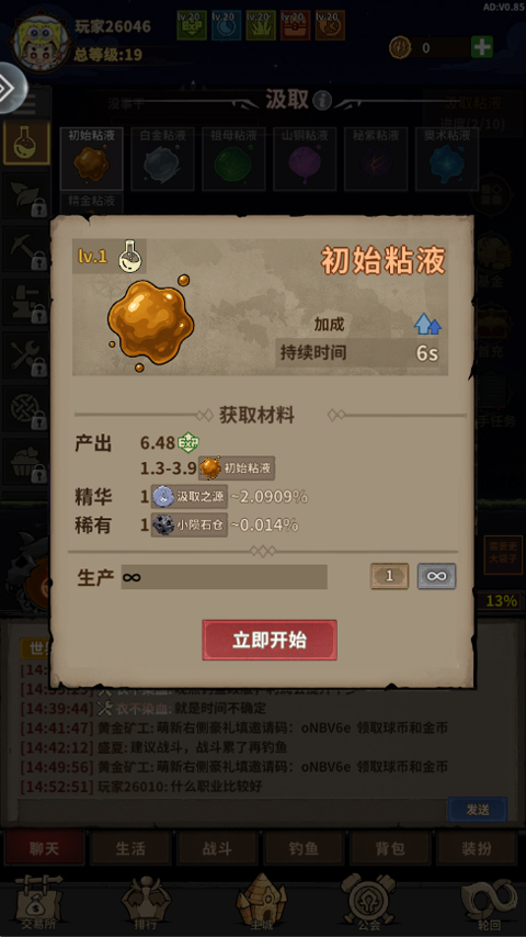勇者突进