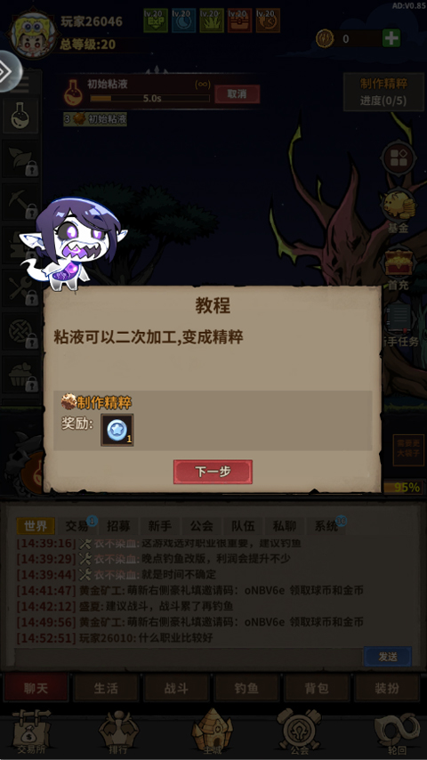 勇者突进