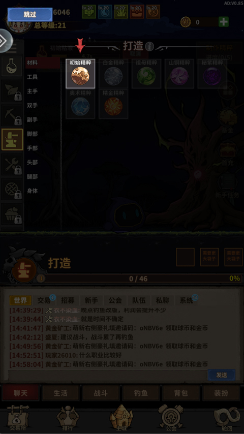 勇者突进