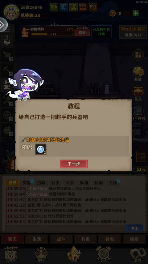 勇者突进