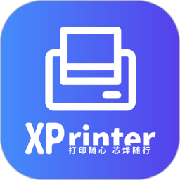 XPrinter 6.11.1 官方版