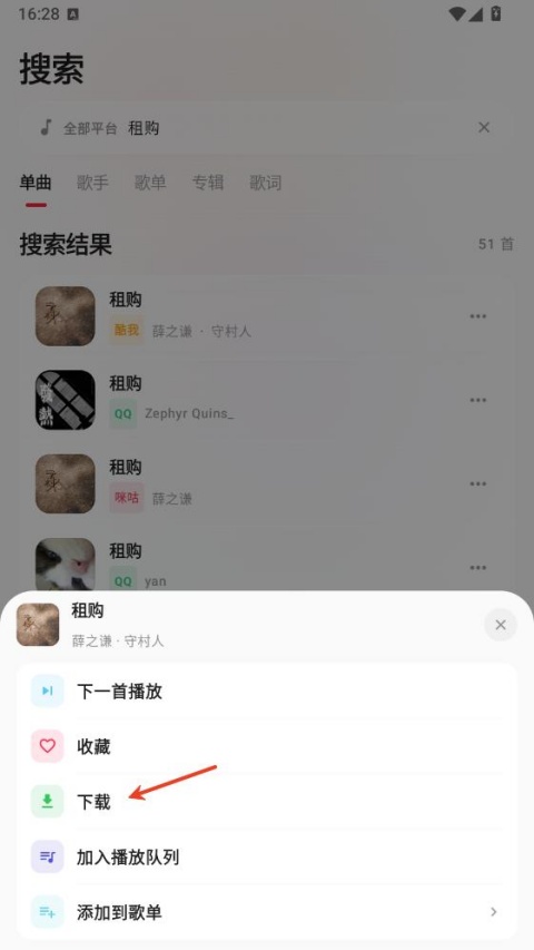 瓜子音乐App