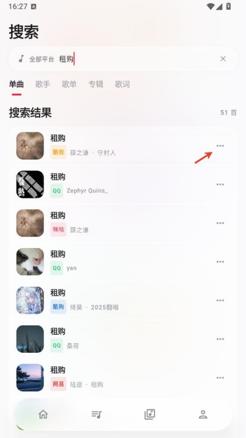 瓜子音乐App