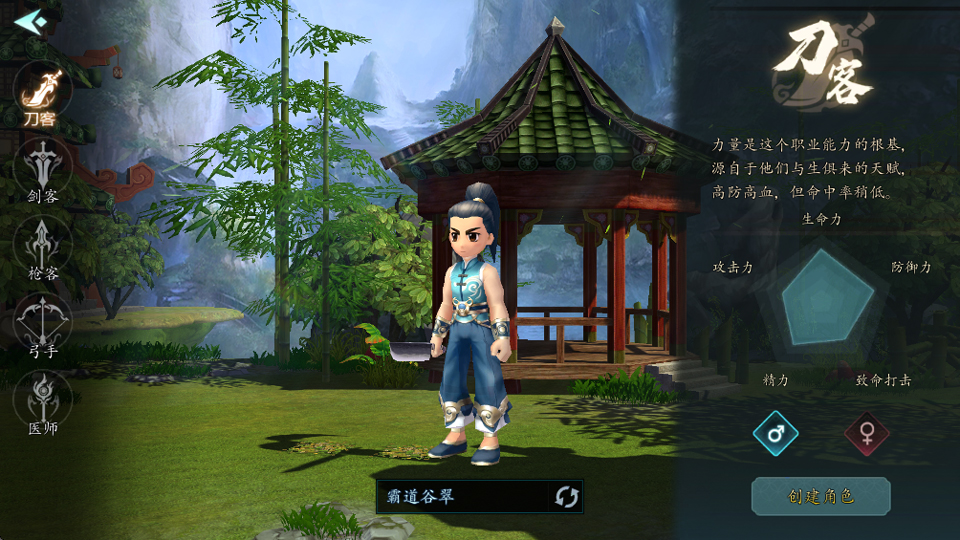 热血江湖觉醒