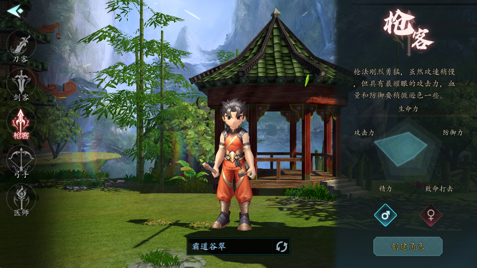 热血江湖觉醒