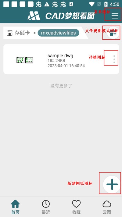 CAD梦想看图