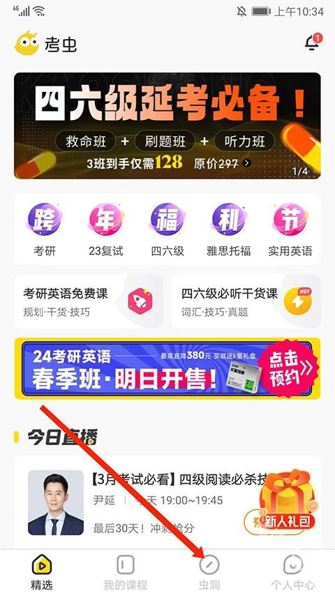 考虫单词_https://www.toolscha.com_学习办公_第1张