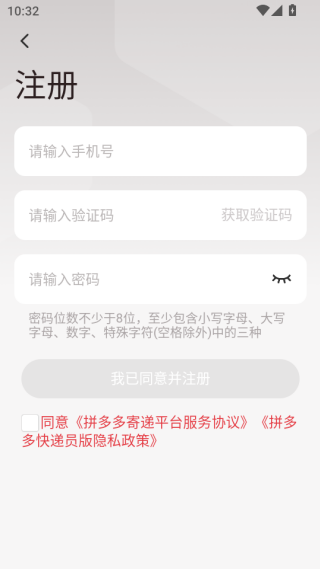 拼多多快递员版app官方下载2025最新版 拼多多快递员版app官方下载2025最新版