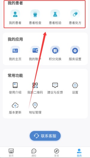 百医通医生版最新版