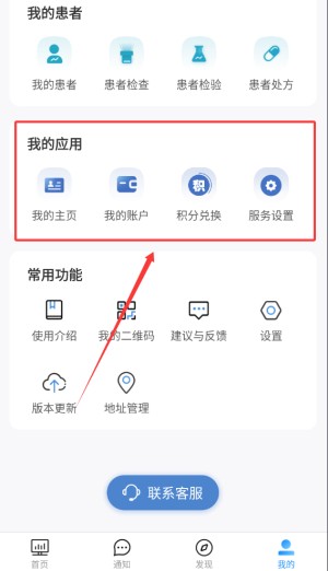 百医通医生版最新版