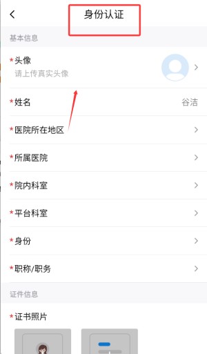 百医通医生版最新版