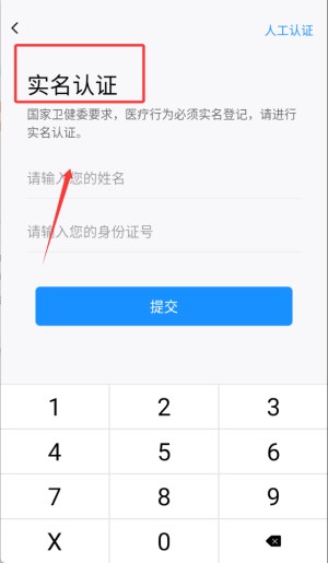 百医通医生版最新版