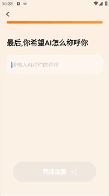 语境AI口语