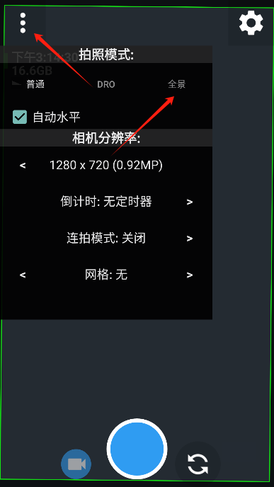 opencamera官方最新版 opencamera官方最新版