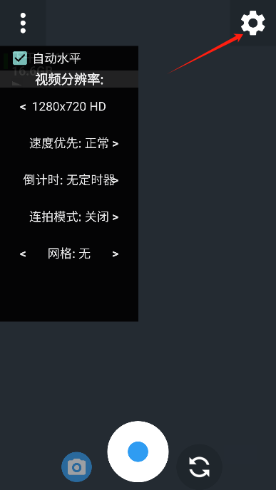 opencamera官方最新版 opencamera官方最新版