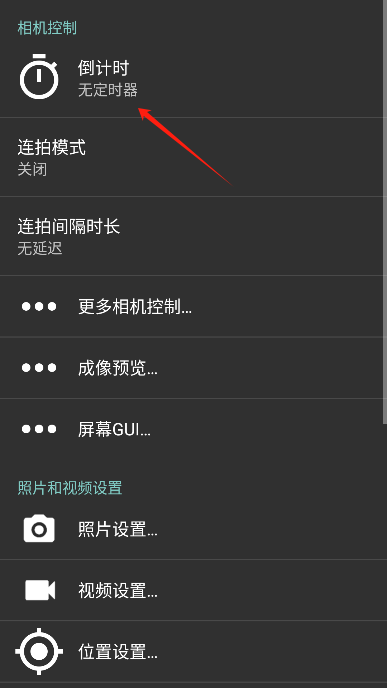 opencamera官方最新版 opencamera官方最新版