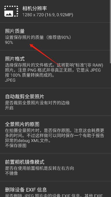 opencamera官方最新版 opencamera官方最新版