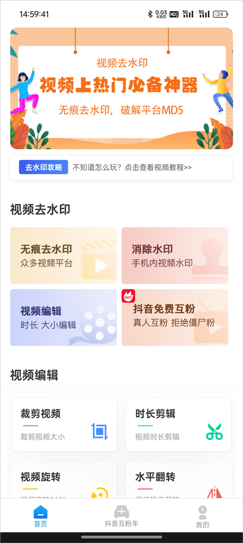 考拉视频去水印