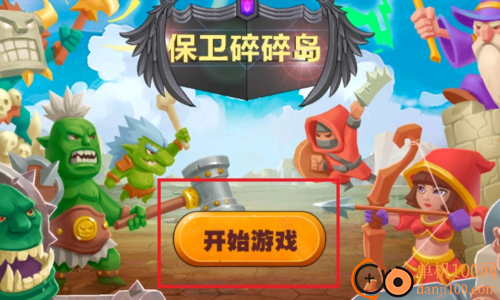 保卫碎碎岛游戏