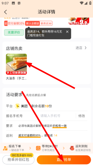 怎么购买商品配图2