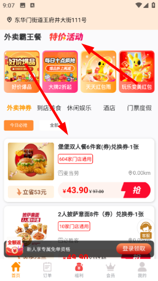 怎么购买商品配图3
