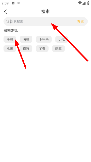 怎么购买商品配图4