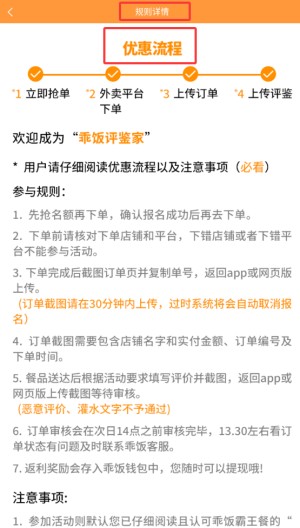 如何抢单配图3