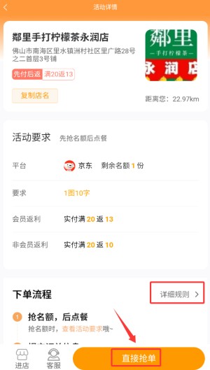 如何抢单配图2