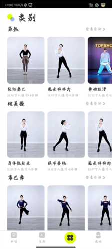卡鼓点跳舞软件图片7