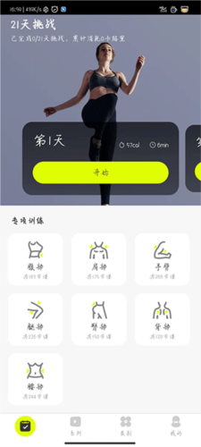 卡鼓点跳舞软件图片5