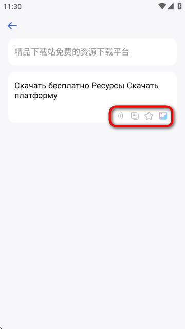 实时俄语翻译助手app 实时俄语翻译助手app